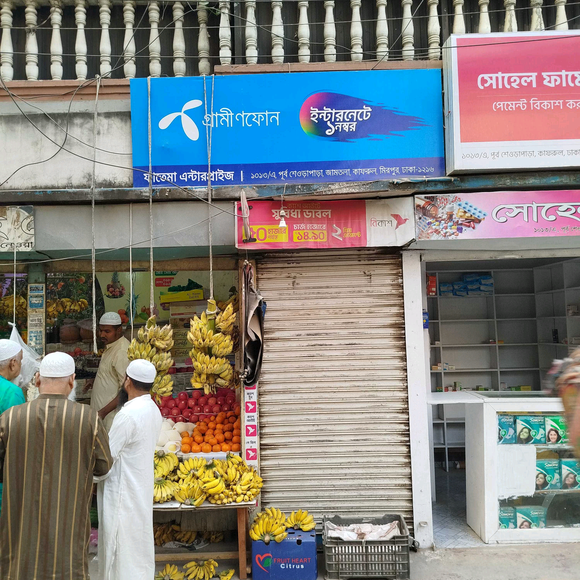 Fatema Enterprise