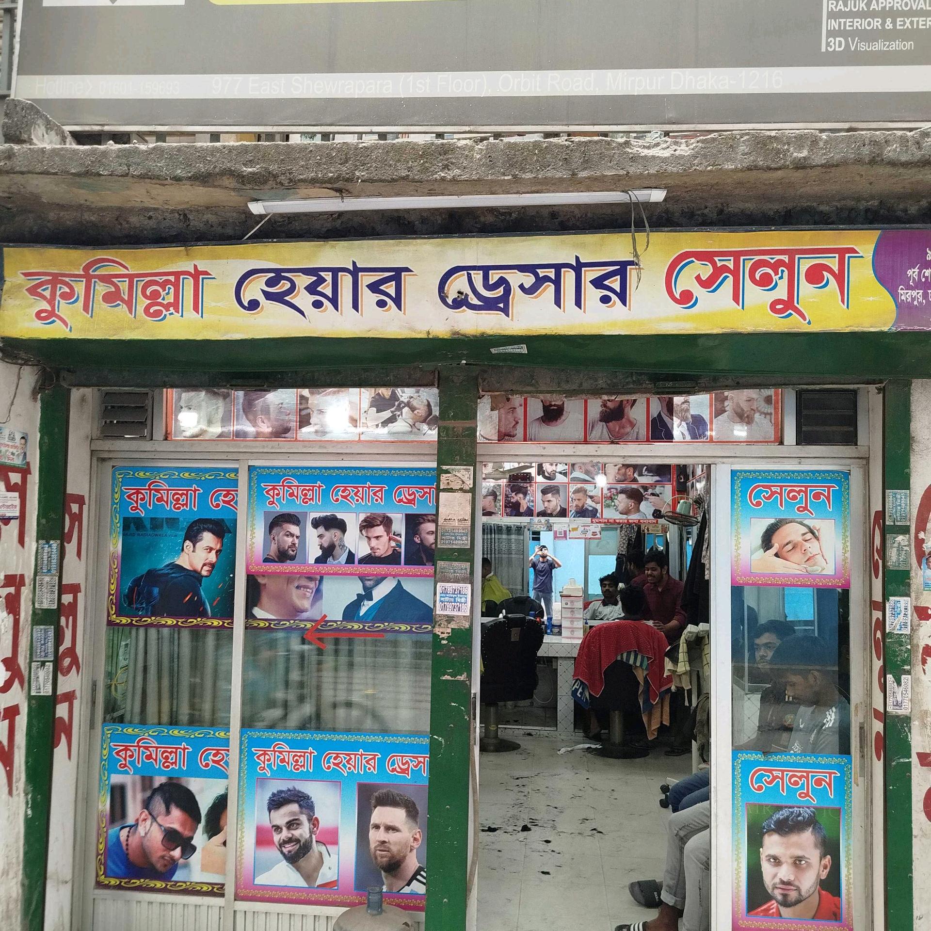 Comilla Hair Dresser Salon