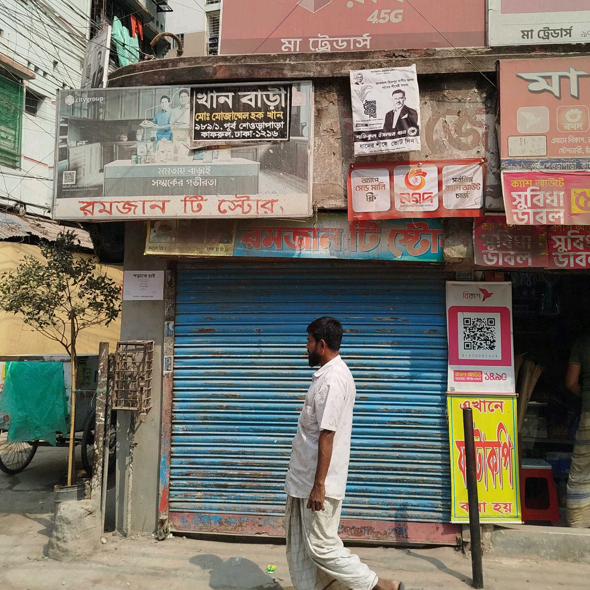 Romzan Tea Store