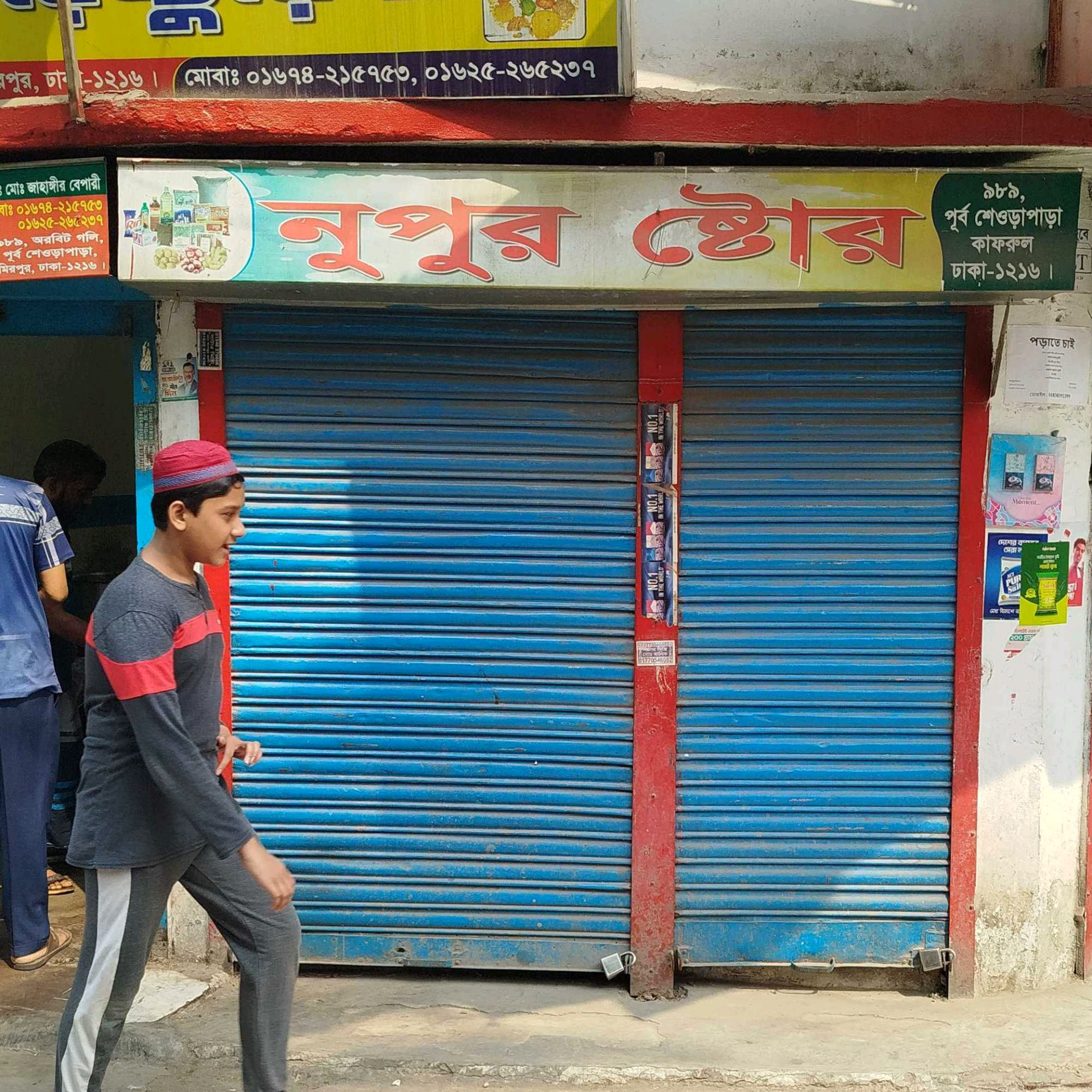 Nupur Store