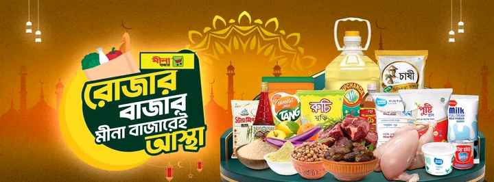Meena Bazar - Mirpur