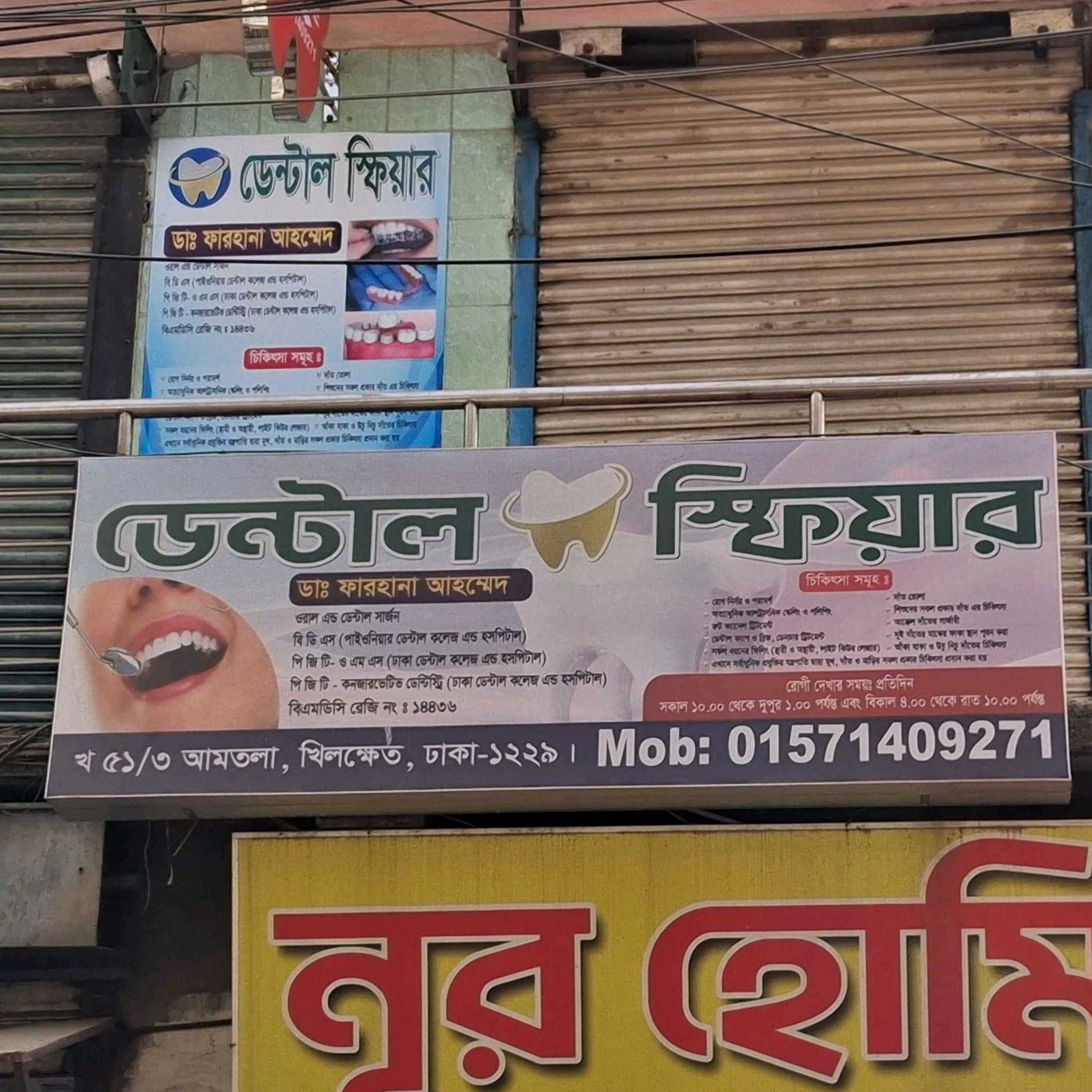 Dental Sphere