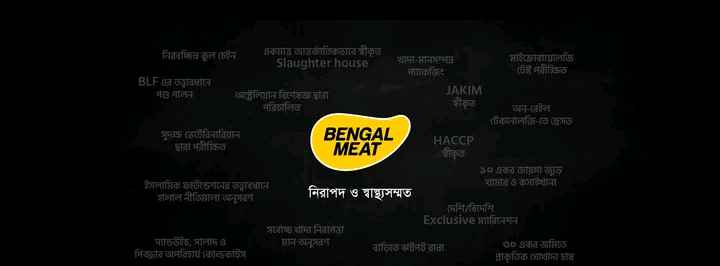 Bengal Meat - Pallabi