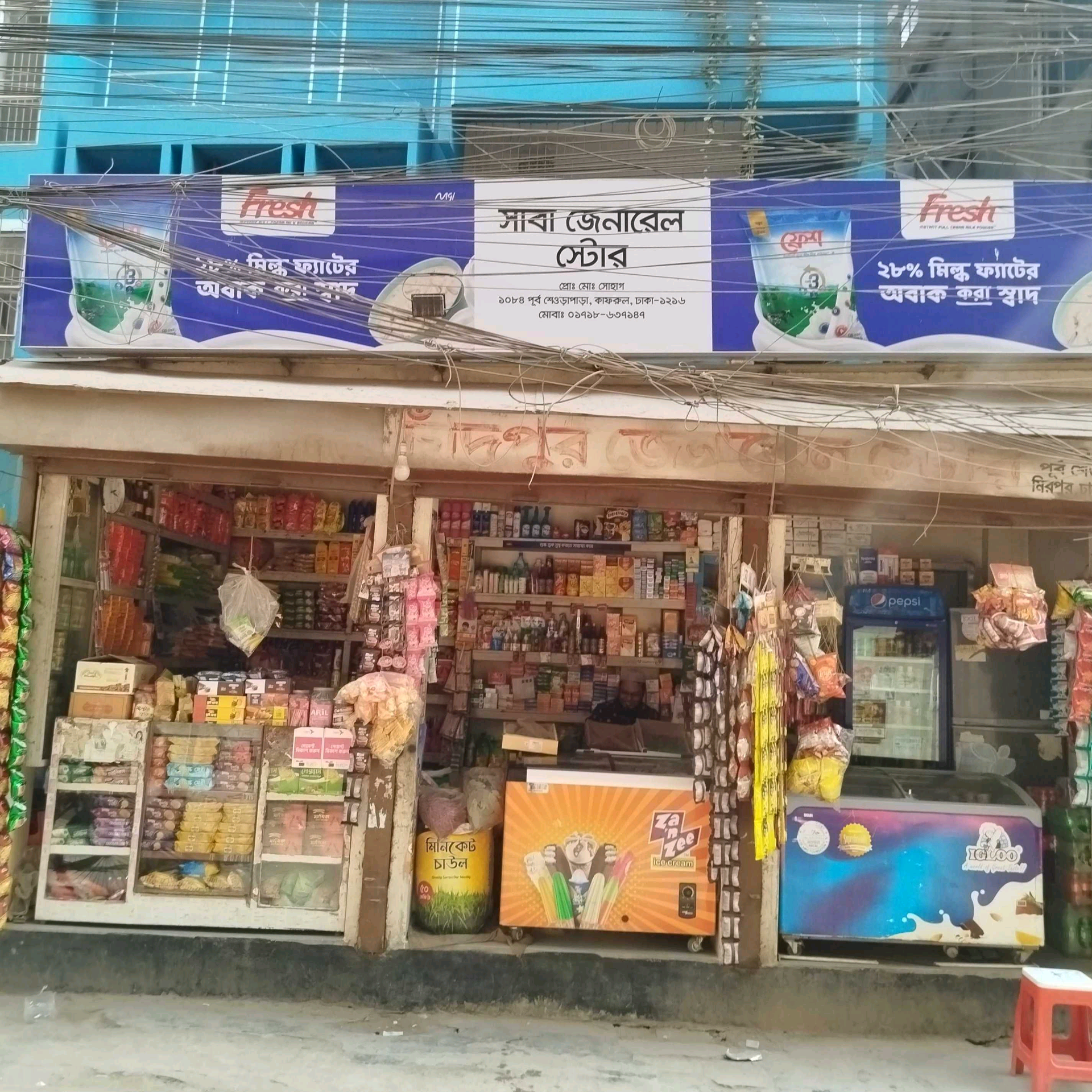 Saba General Store