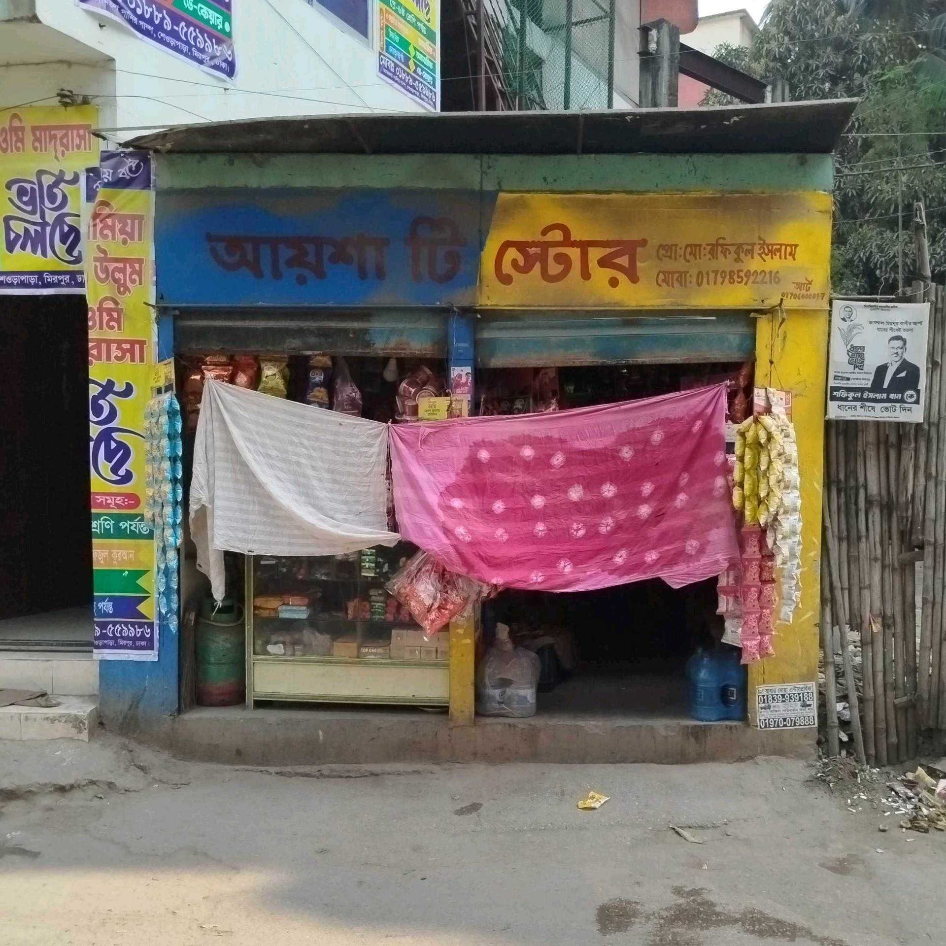 Aysha Tea Store