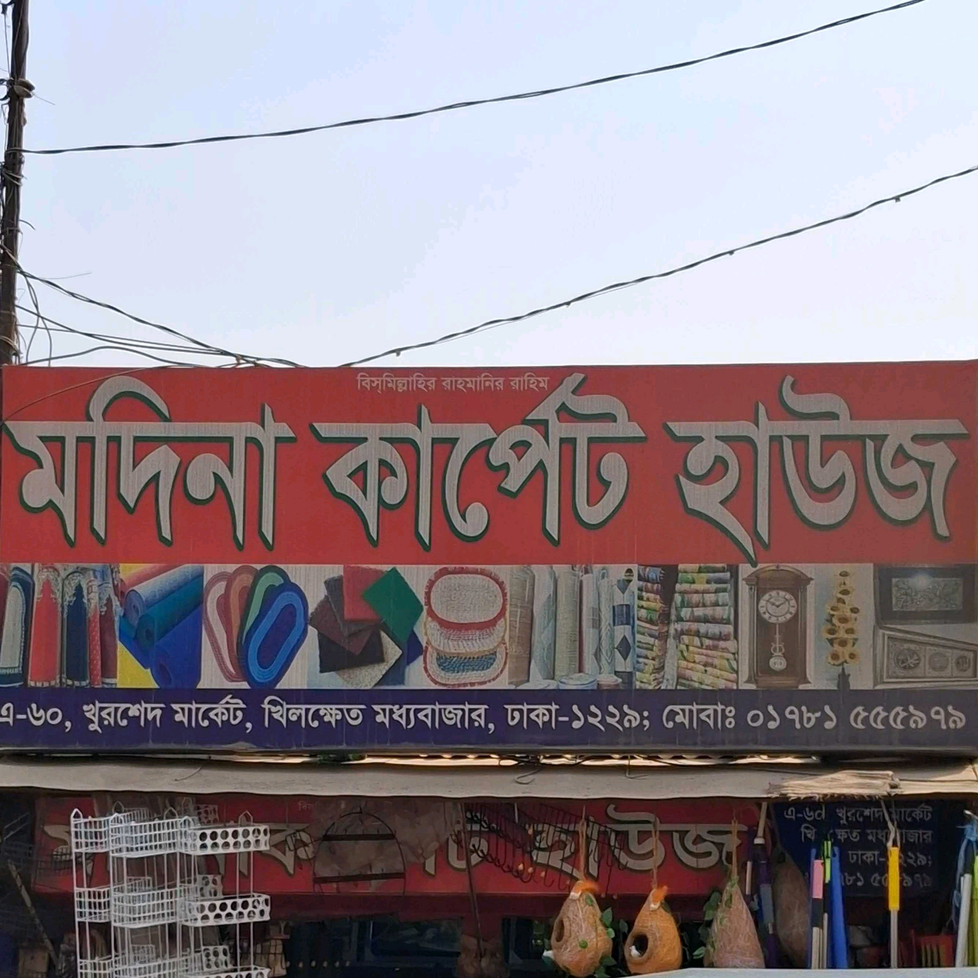 Madina Carpet House