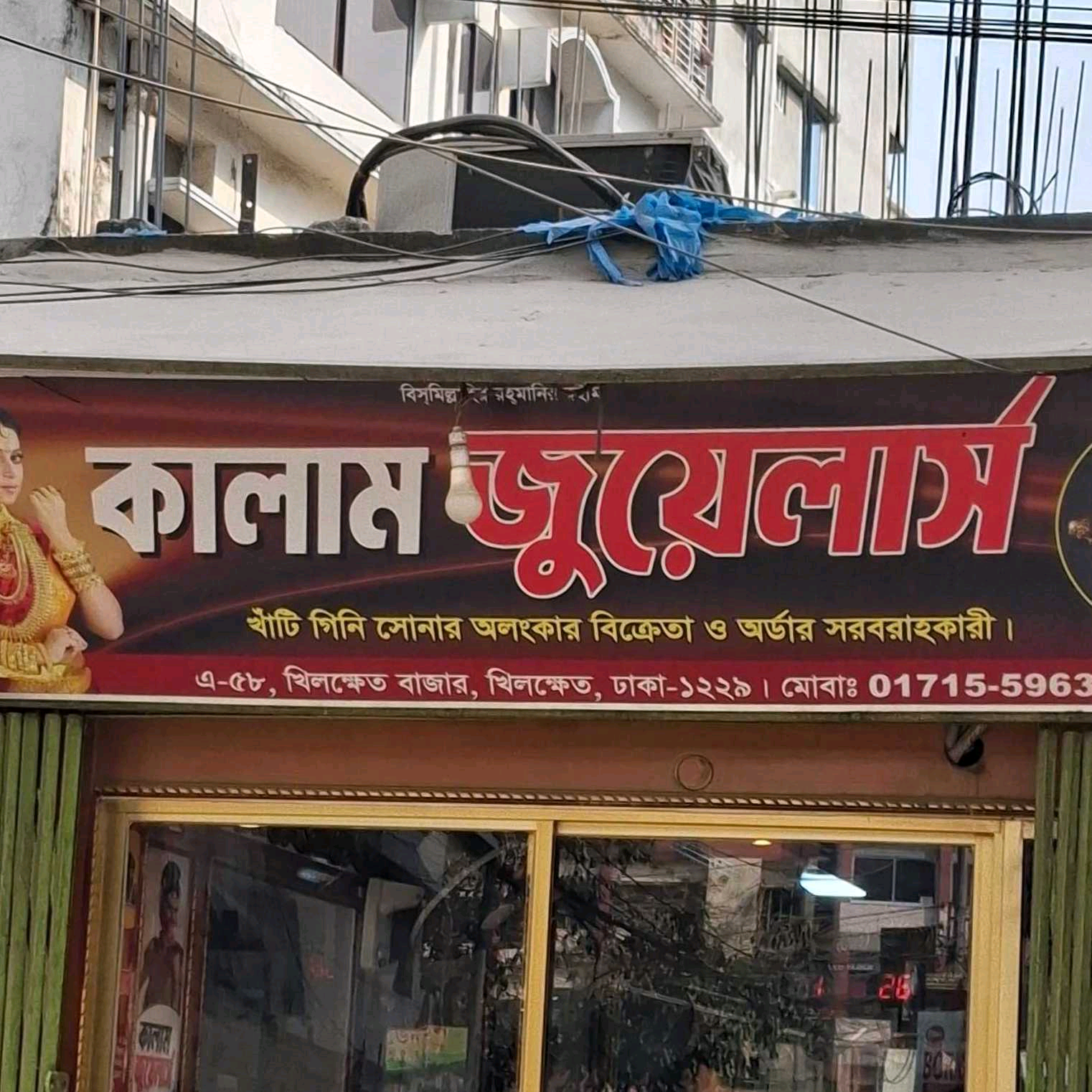 Kalam Jewellers