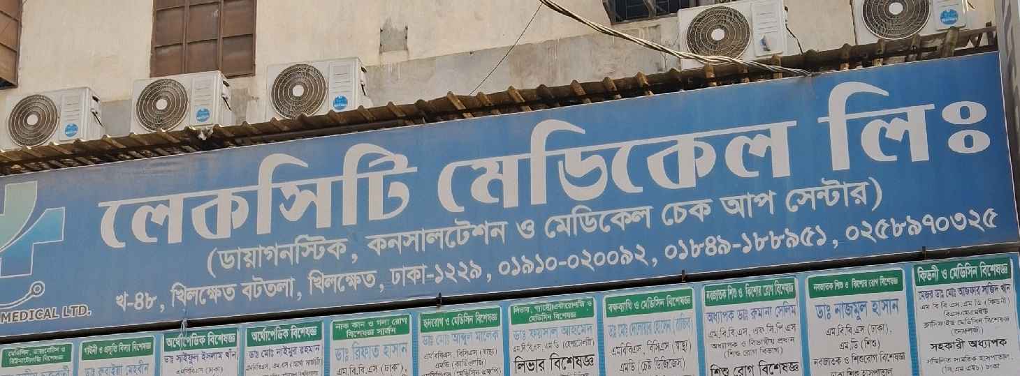 Lake City Medical Limited 