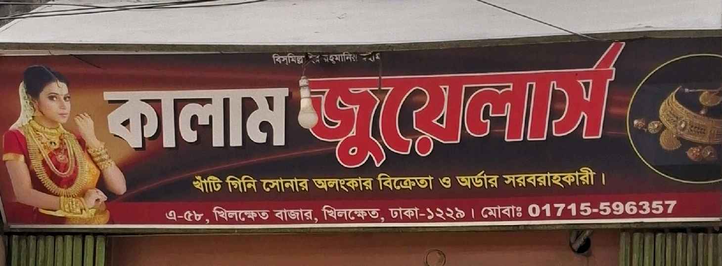 Kalam Jewellers