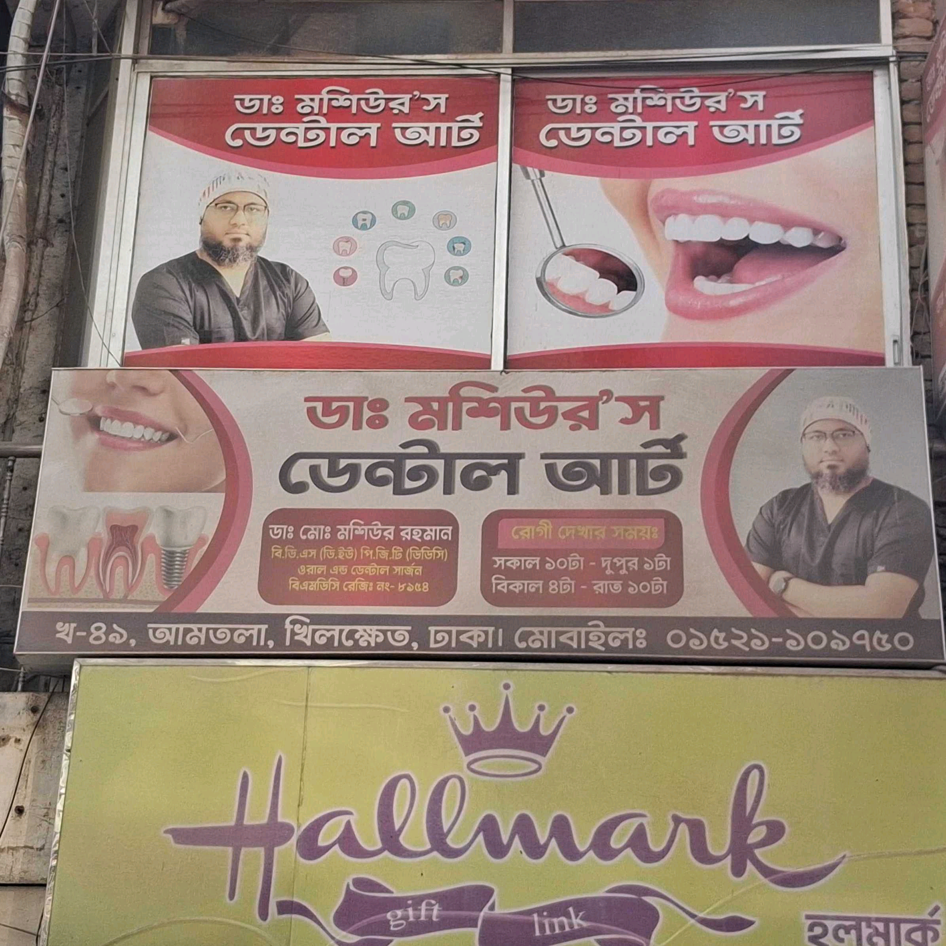 Doctor Mashiur Dental Art