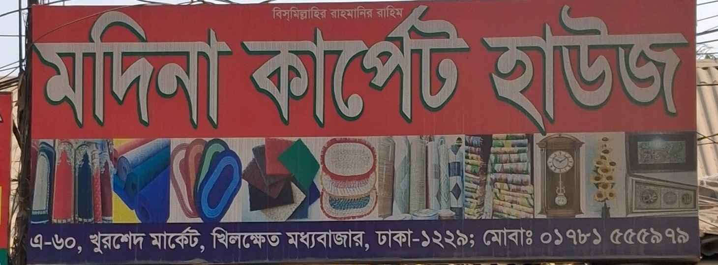 Madina Carpet House