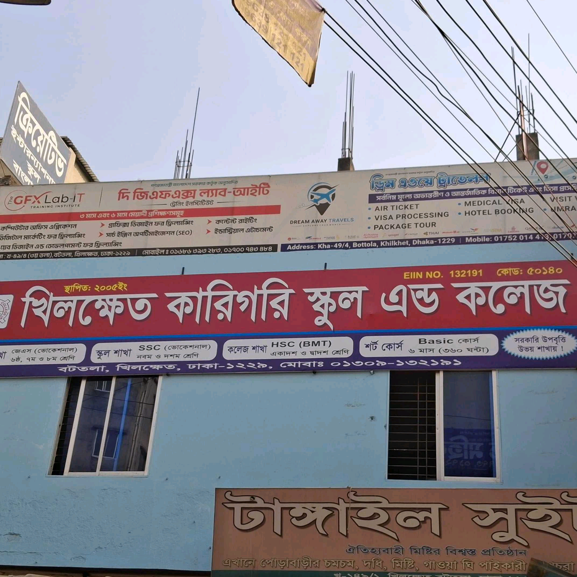 Khilkhet Karigori School & College