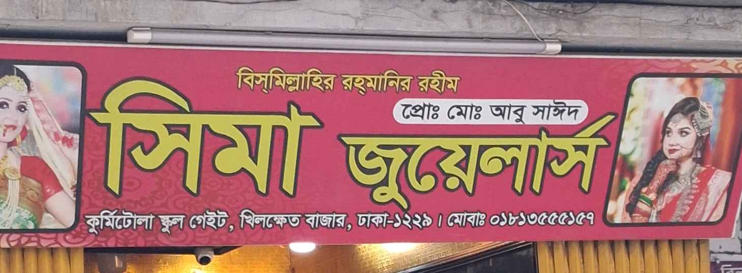 Sima Jewellers