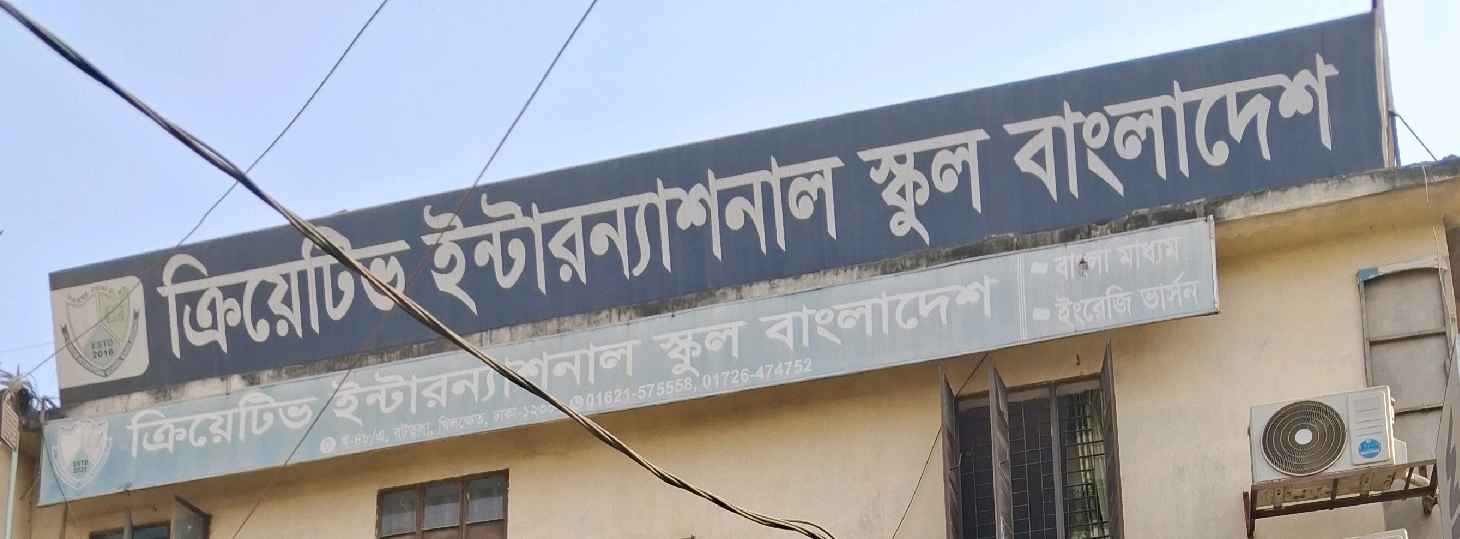 Creative International School Bangladesh