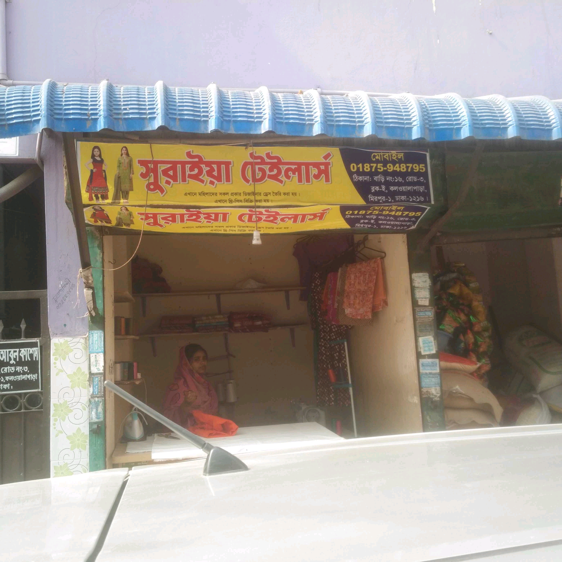 Sumaiya Tailors