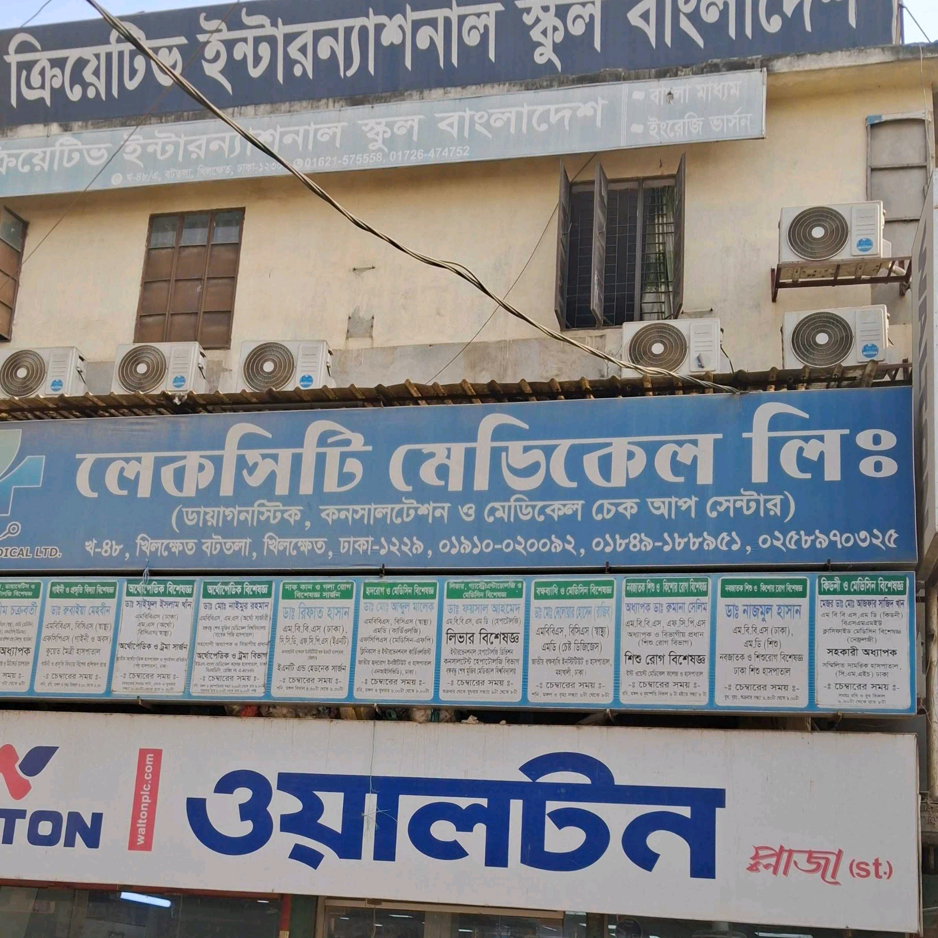 Lake City Medical Limited 