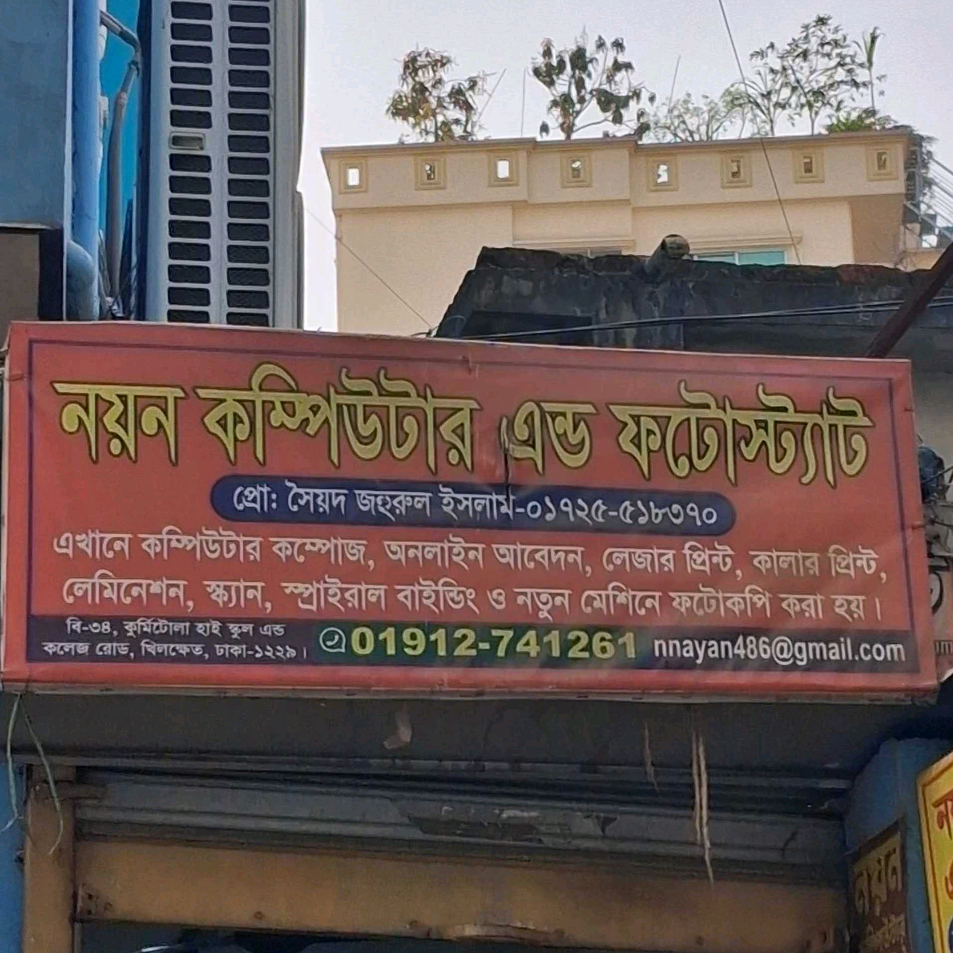 Noyon Computer And Photostat 