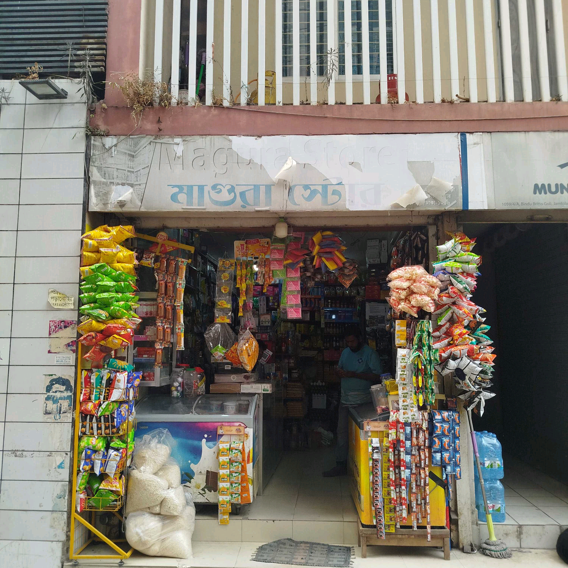 Magura Store