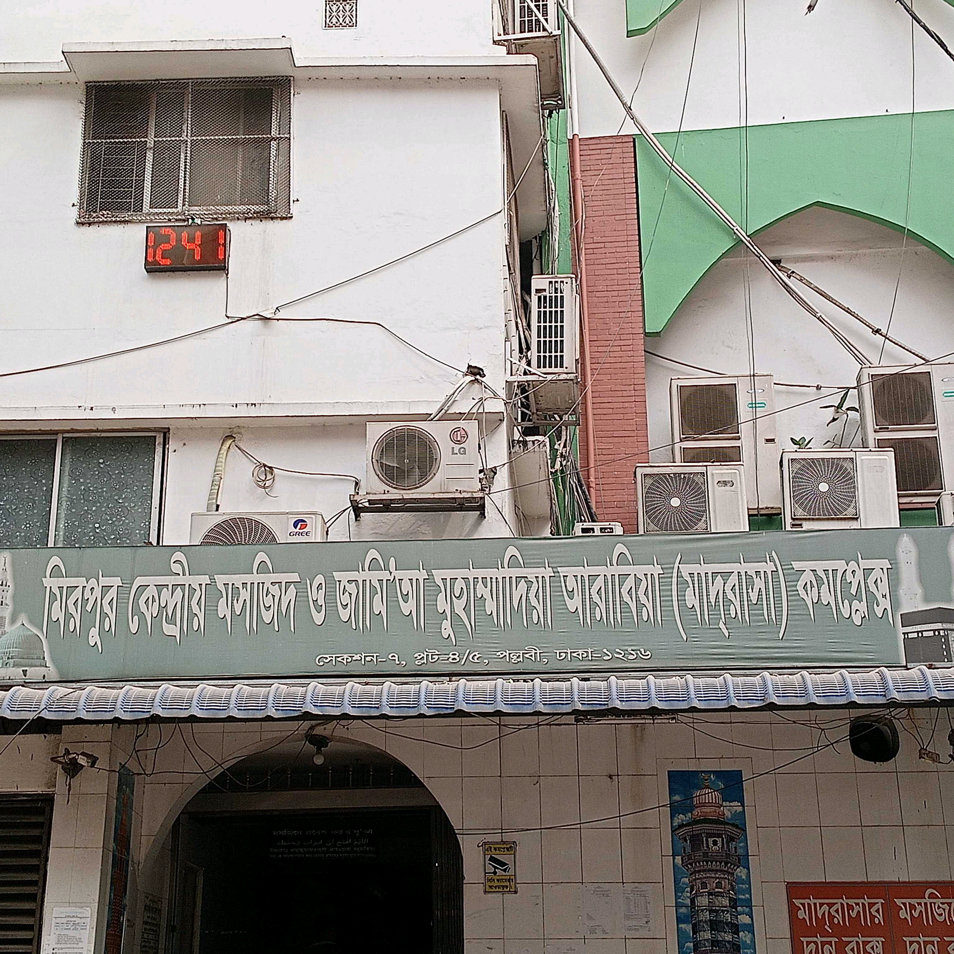 Mirpur Central Mosque Complex