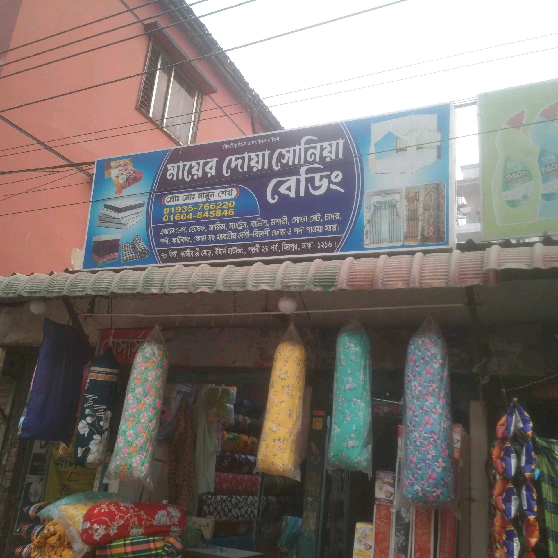 Mayer Doa Soniya Bedding 