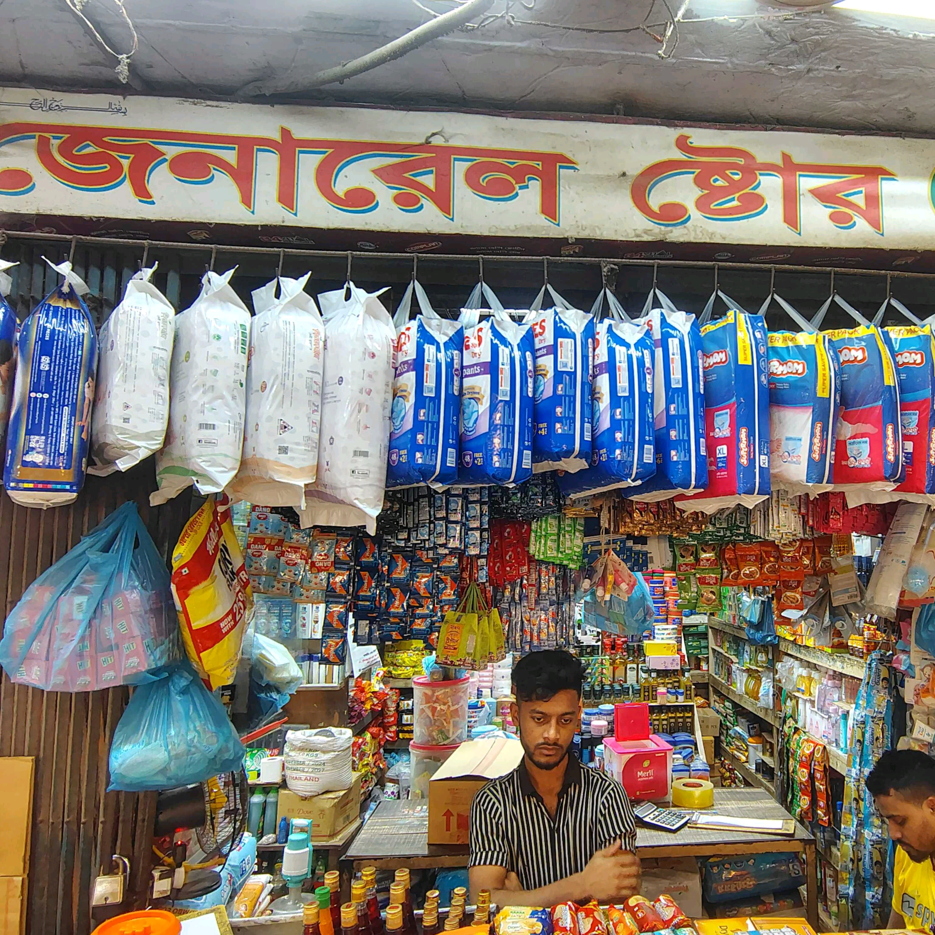 General store