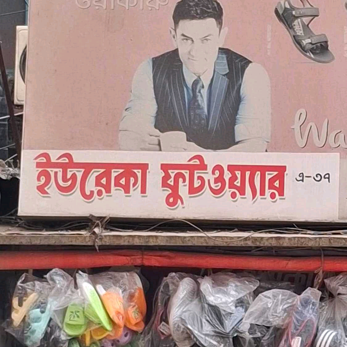 Eureka Footwear