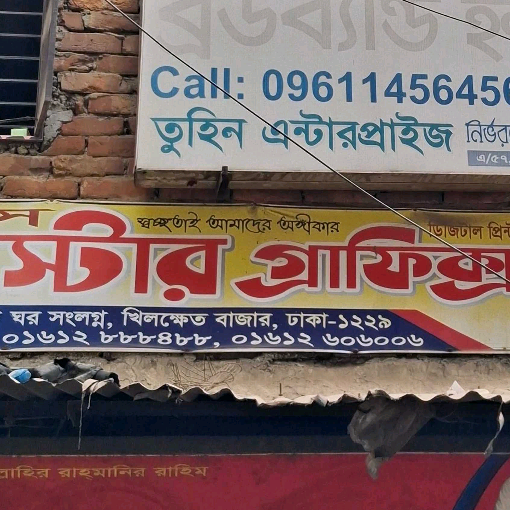 Star Graphics 