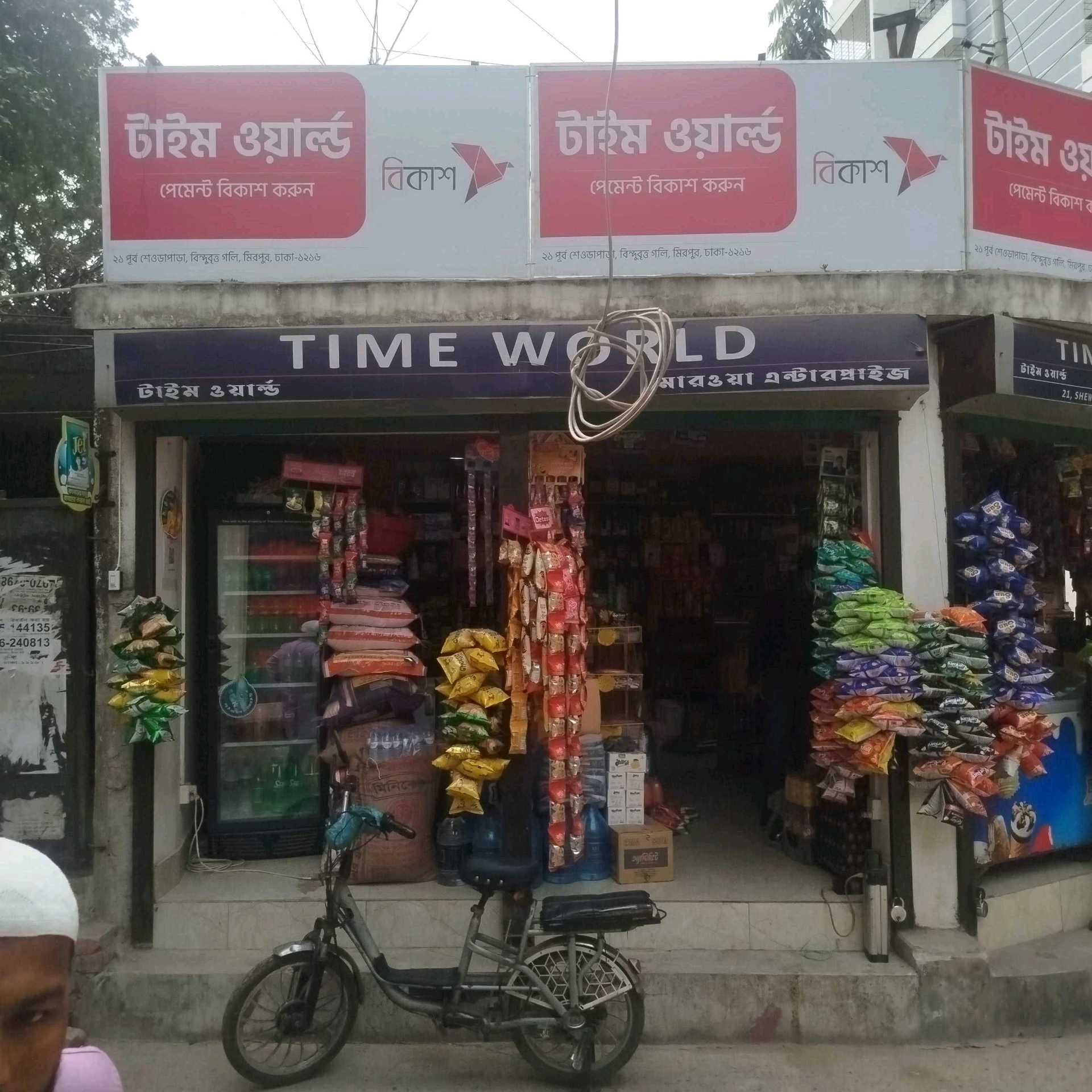 Time World