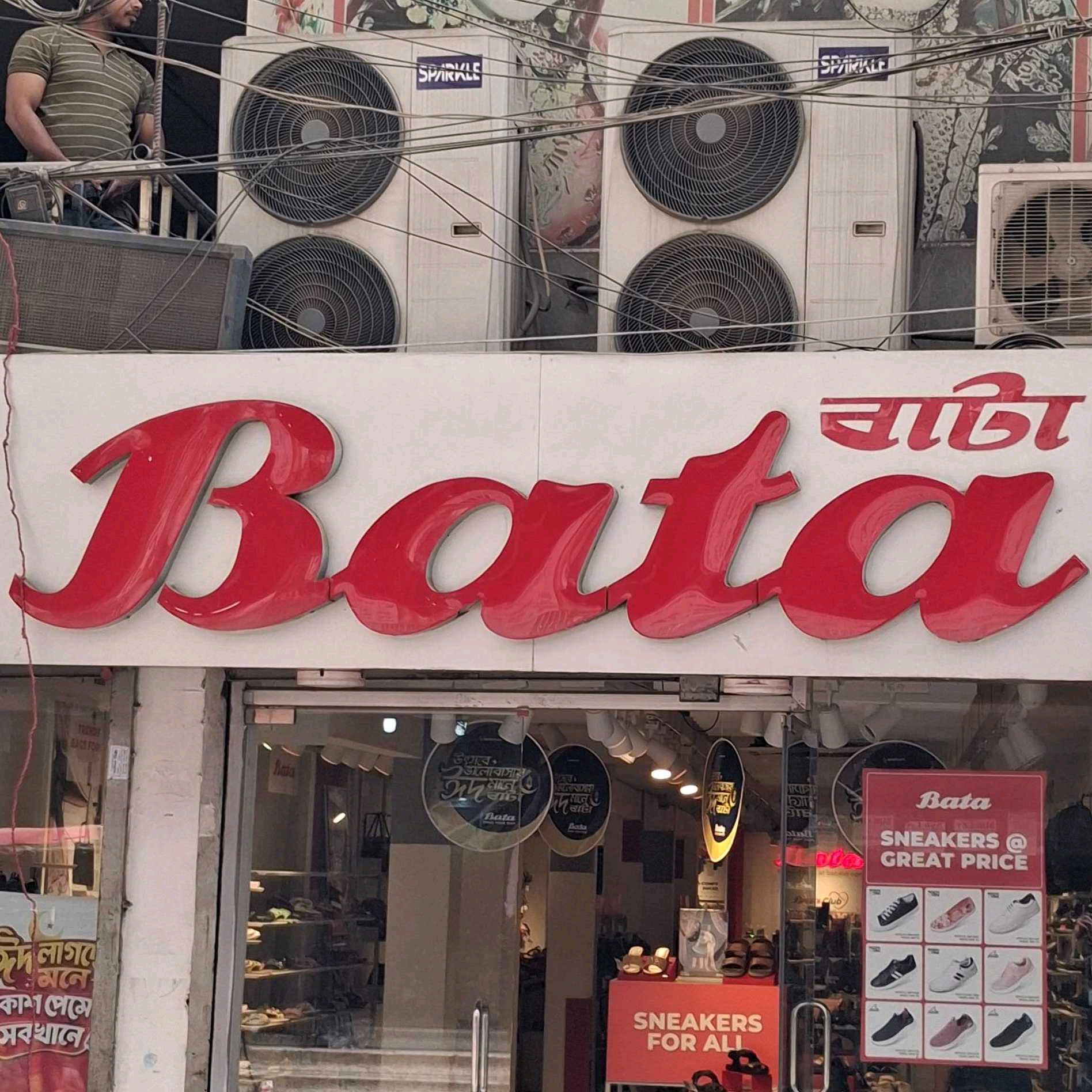 Bata  - Khilkhet
