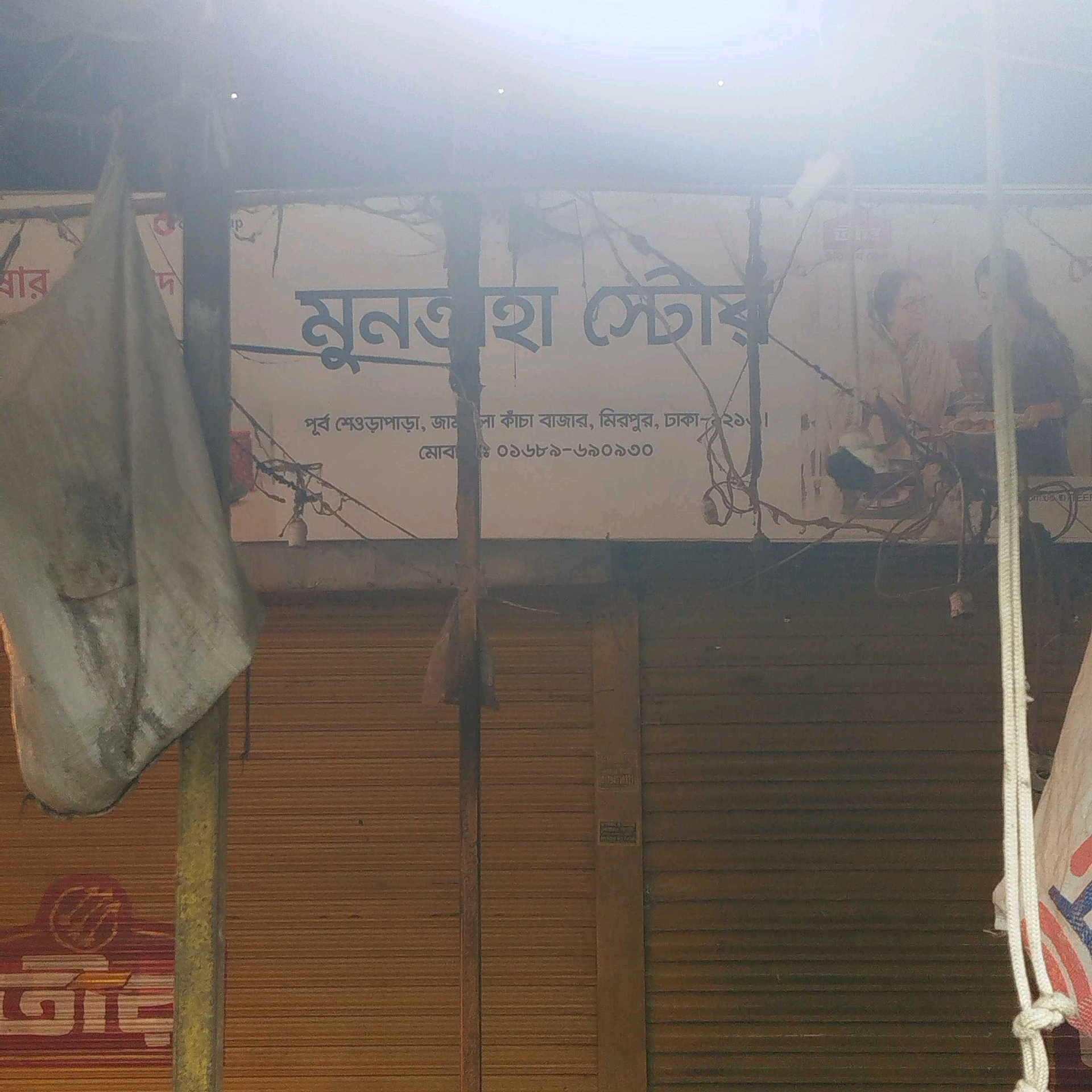 Muntaha Store