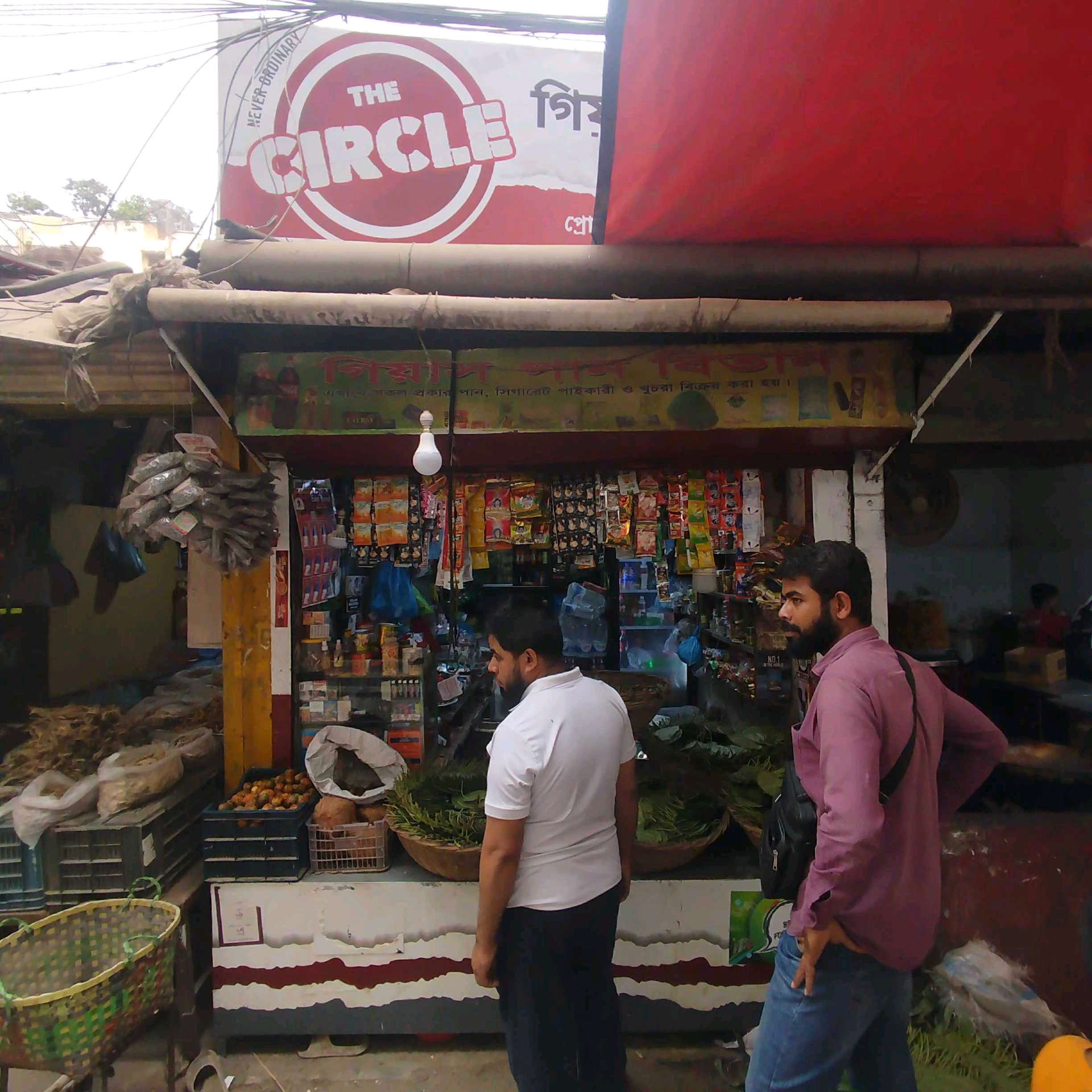 Giyas Paan Bitan