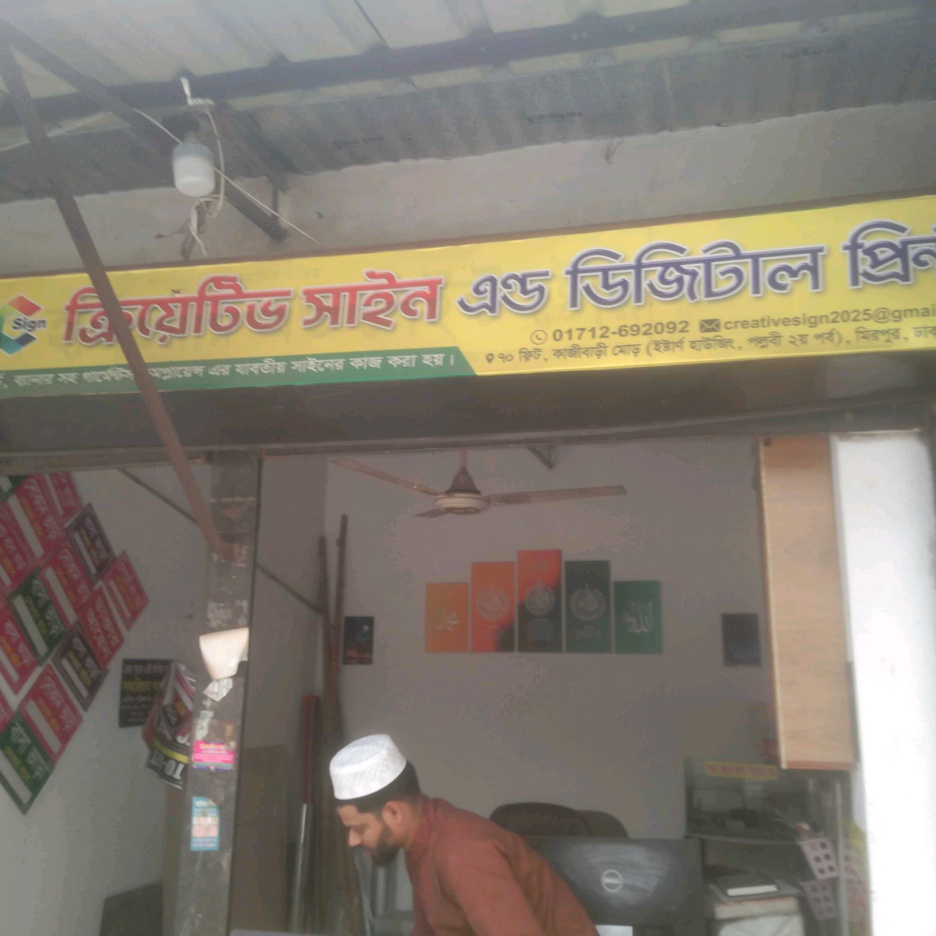 Cteative Sign And Digital Print