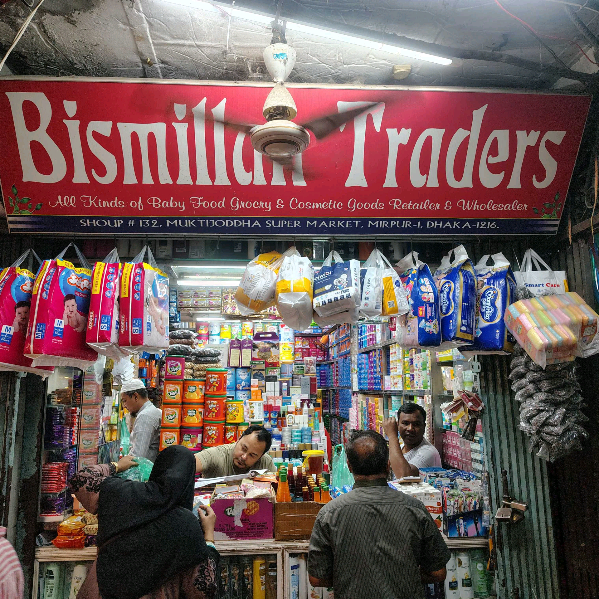 Bismillah Traders 