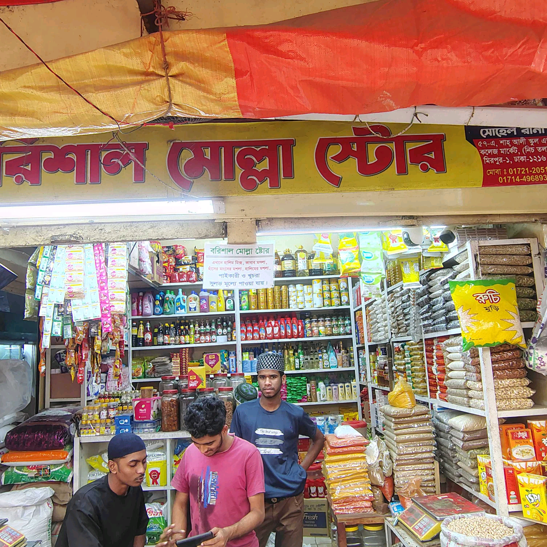 Barisal Molla Store