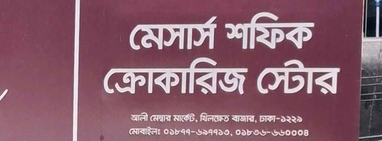 M/s Sharif Crockeries Store