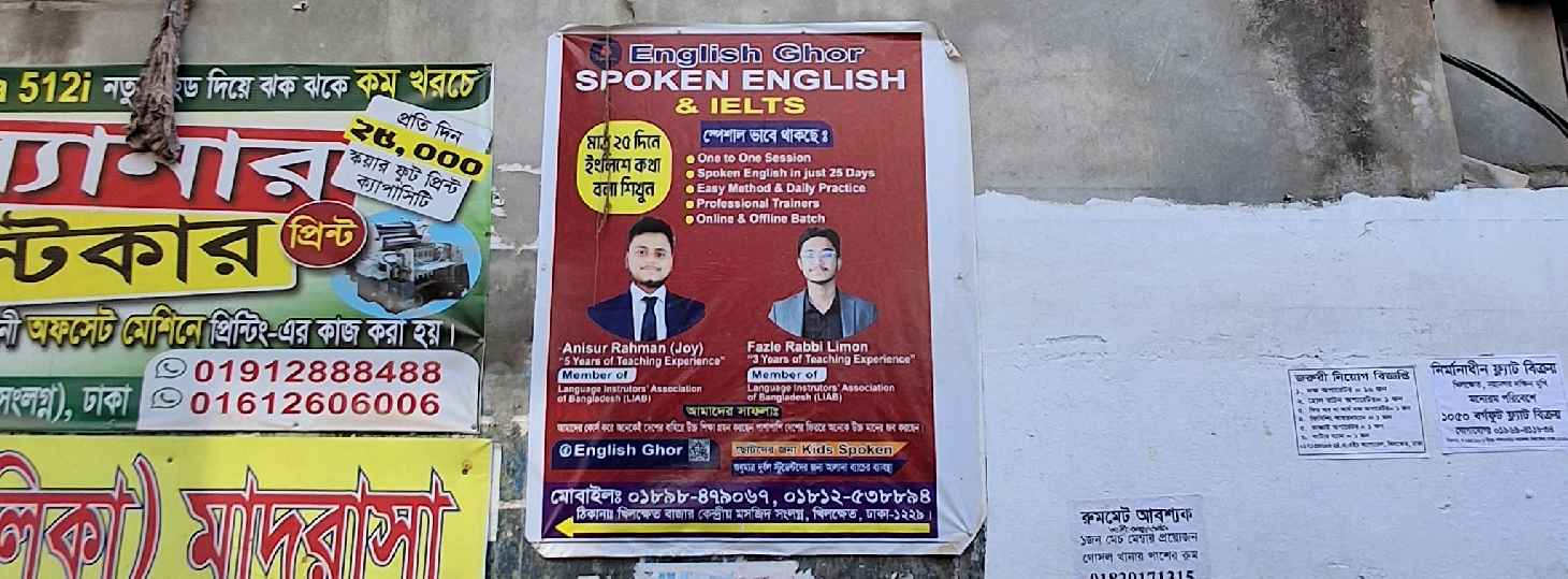 English Ghor