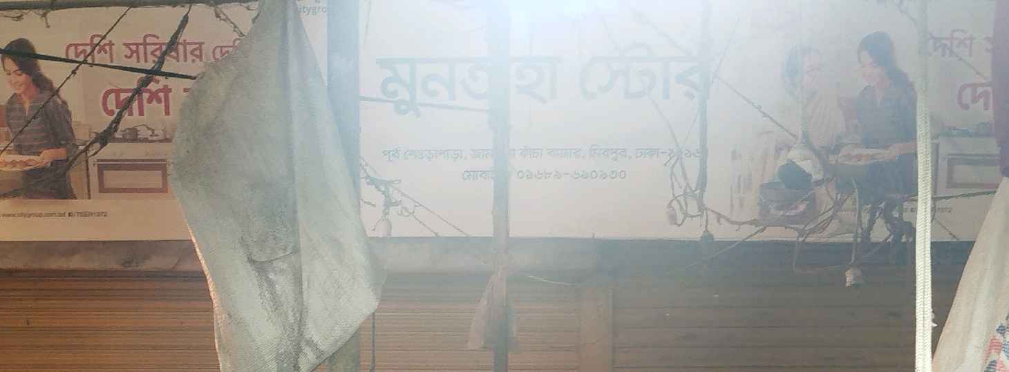 Muntaha Store