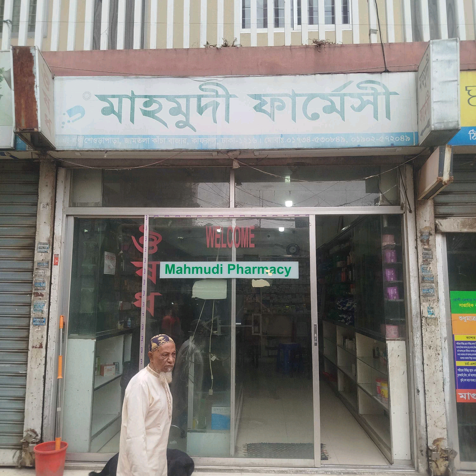 Mahmudi Pharmacy 