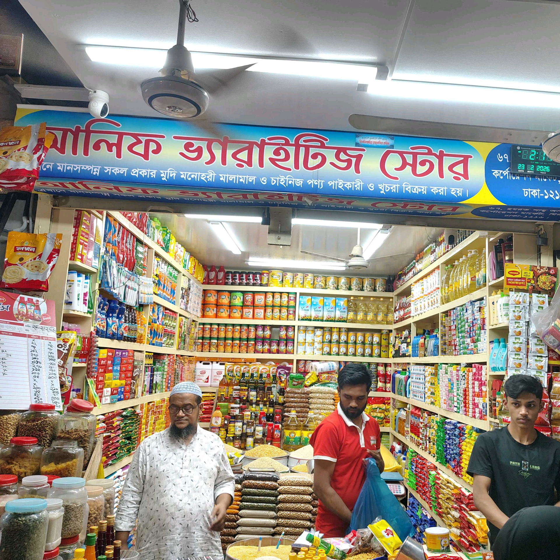 Alif Variety Store