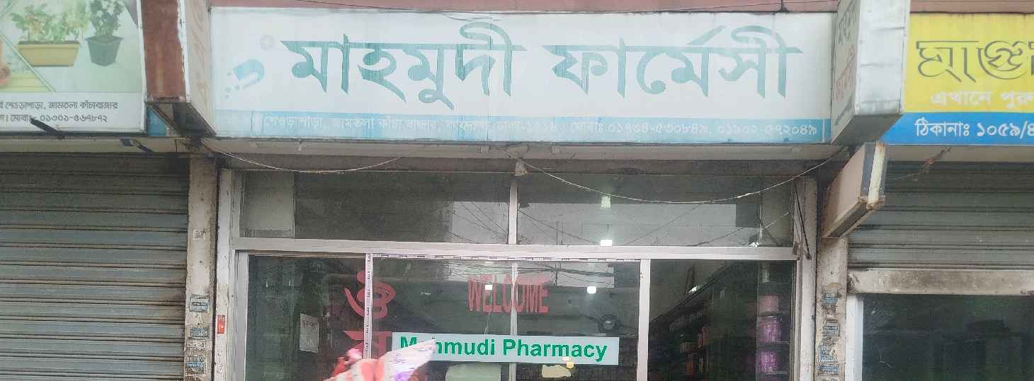 Mahmudi Pharmacy 