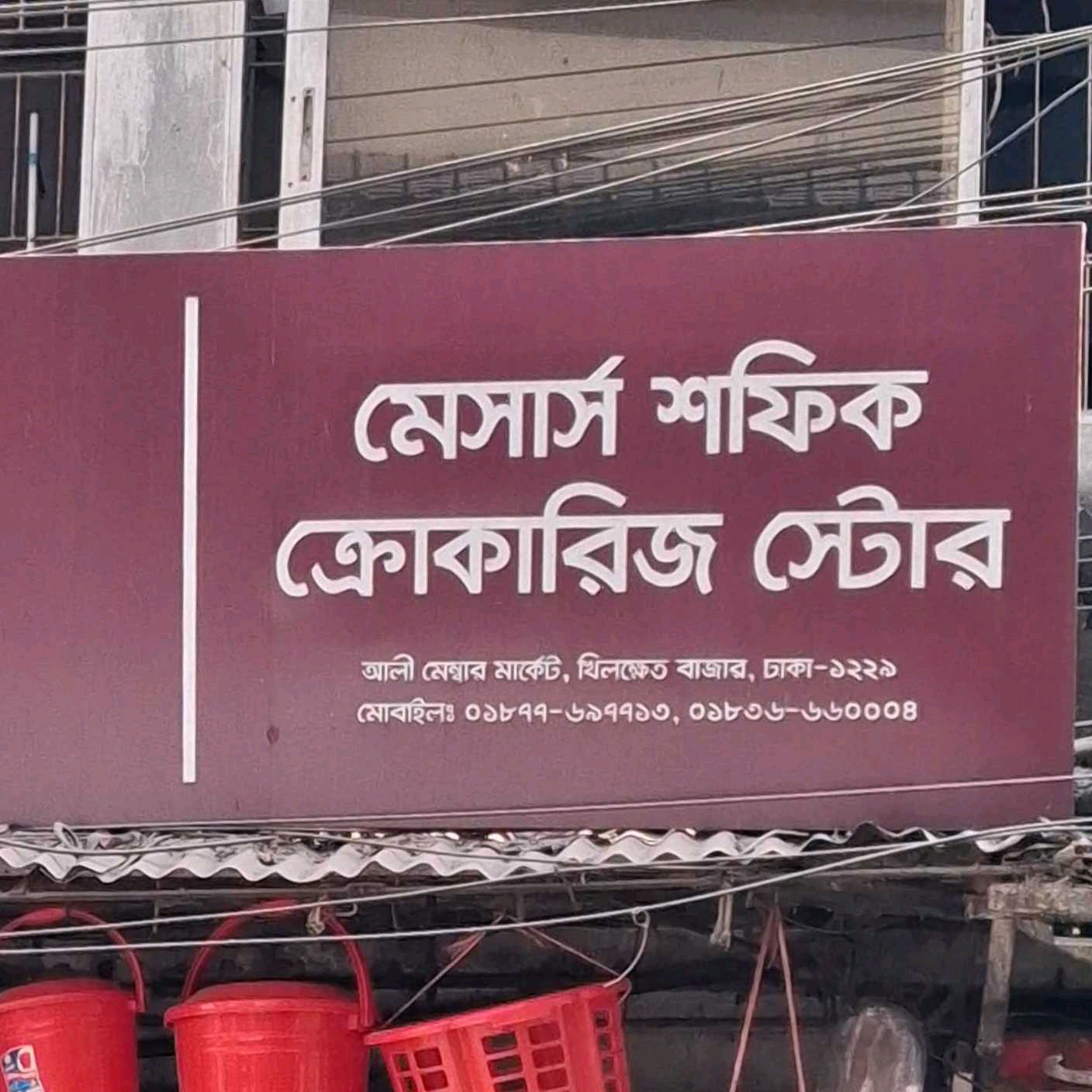 M/s Sharif Crockeries Store
