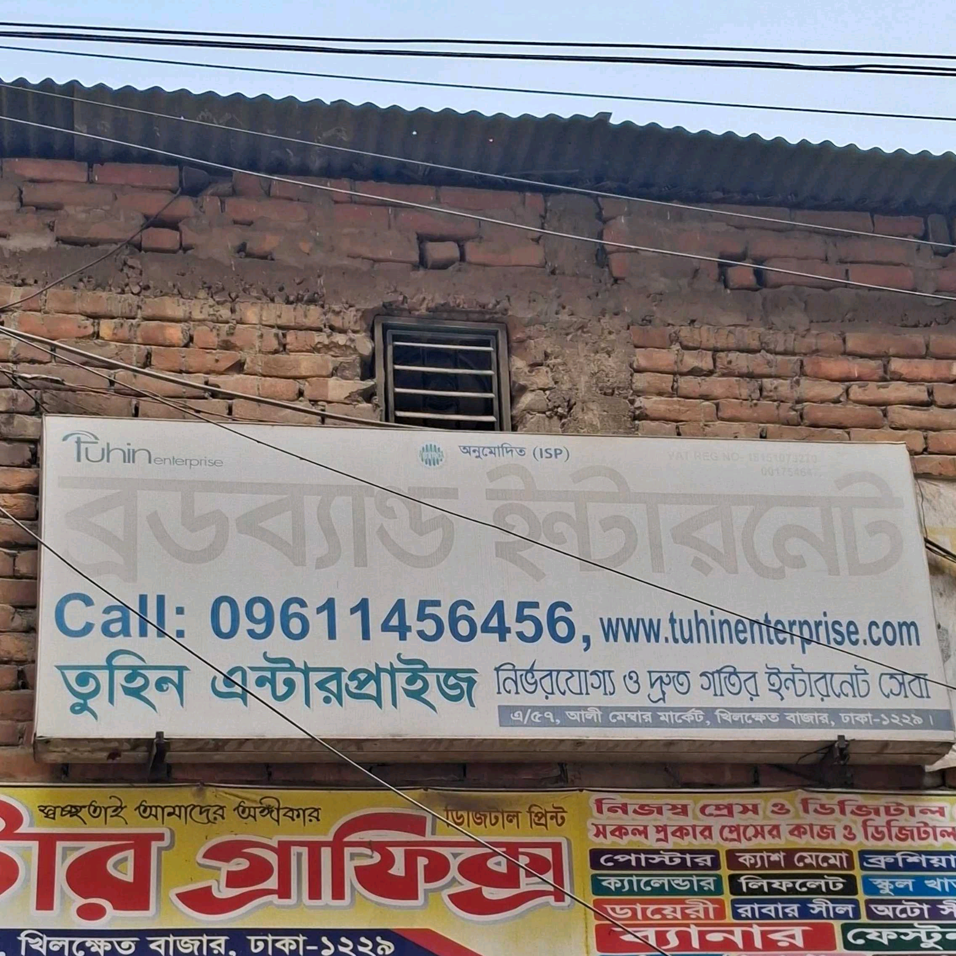 Tuhin Enterprise