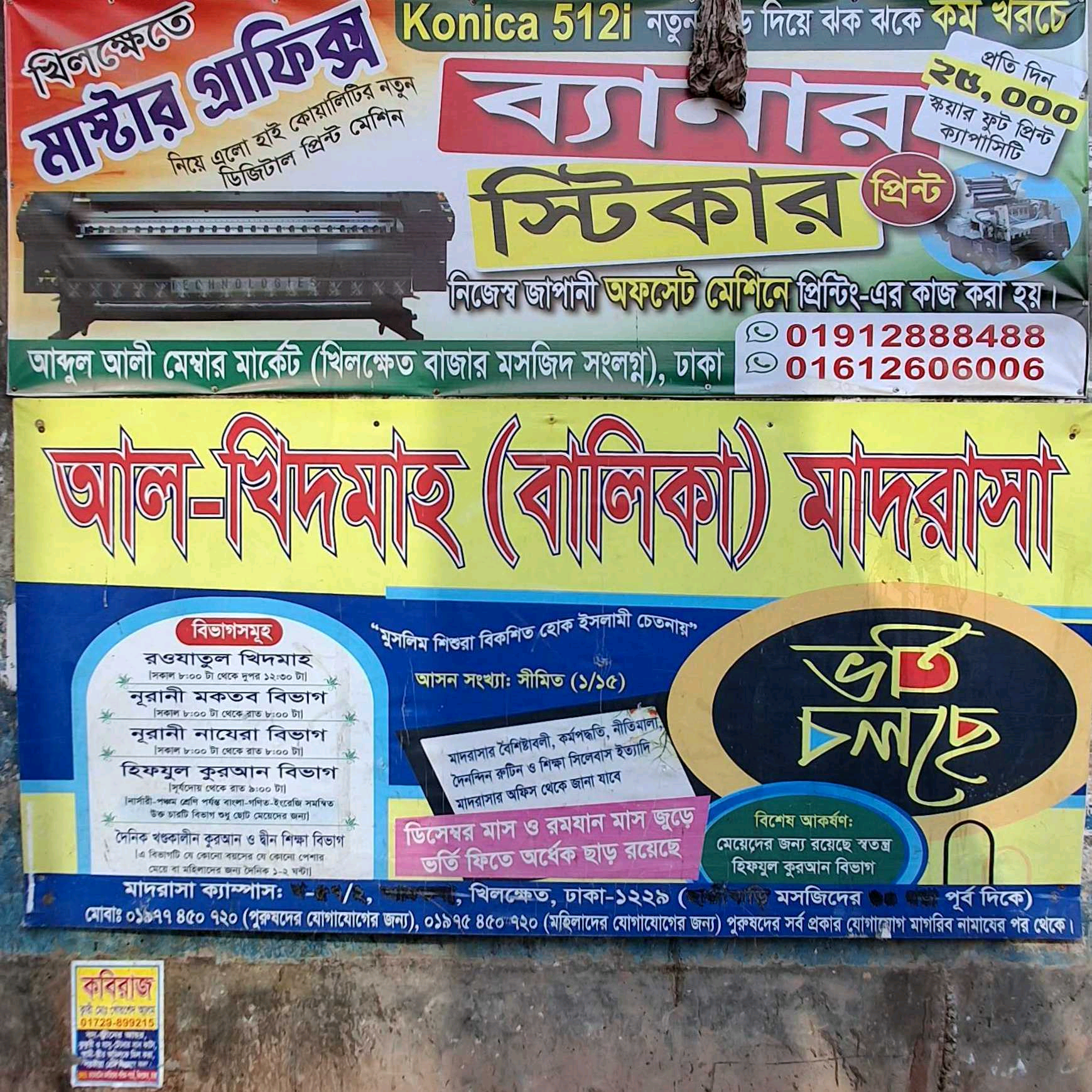 Al-Khidmah (Balika) Madrasa