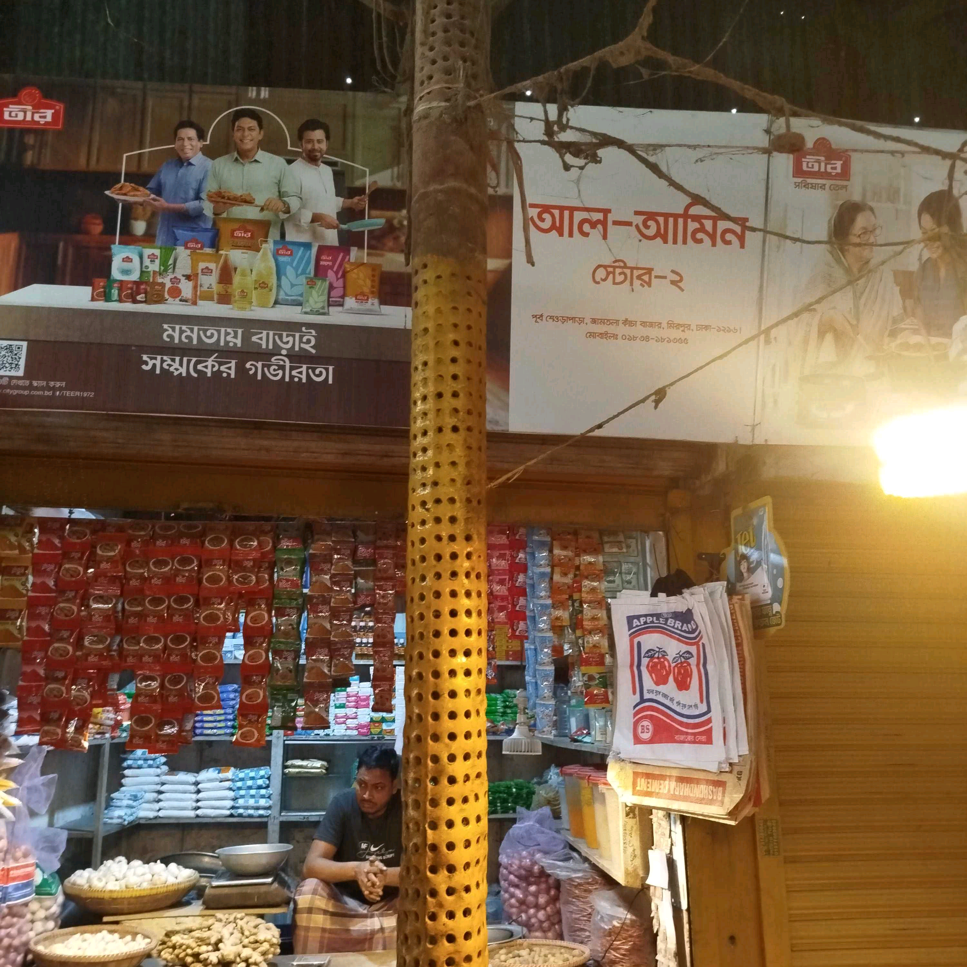 Al Amin Store Two