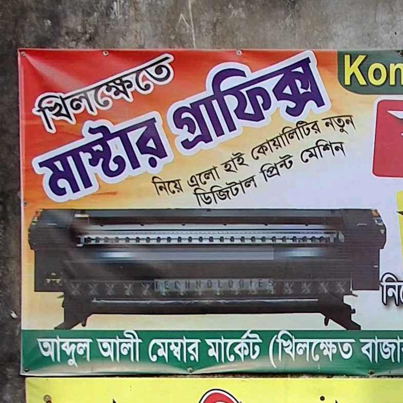Khilkhet Master Graphics 