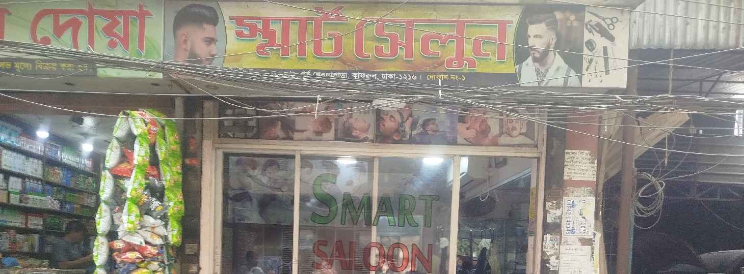 Smart Salon