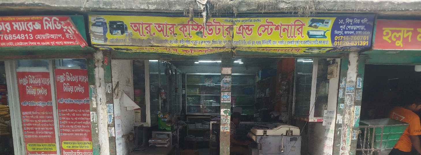 R.R Computer & Stationery