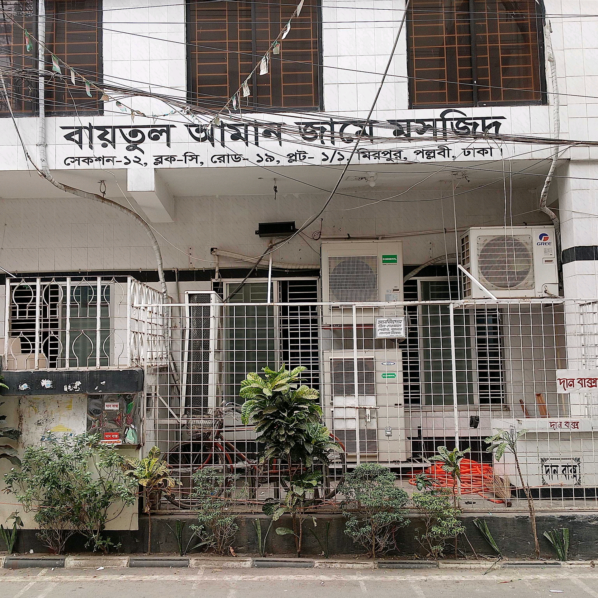 Baitul Aman Jame Masjid 