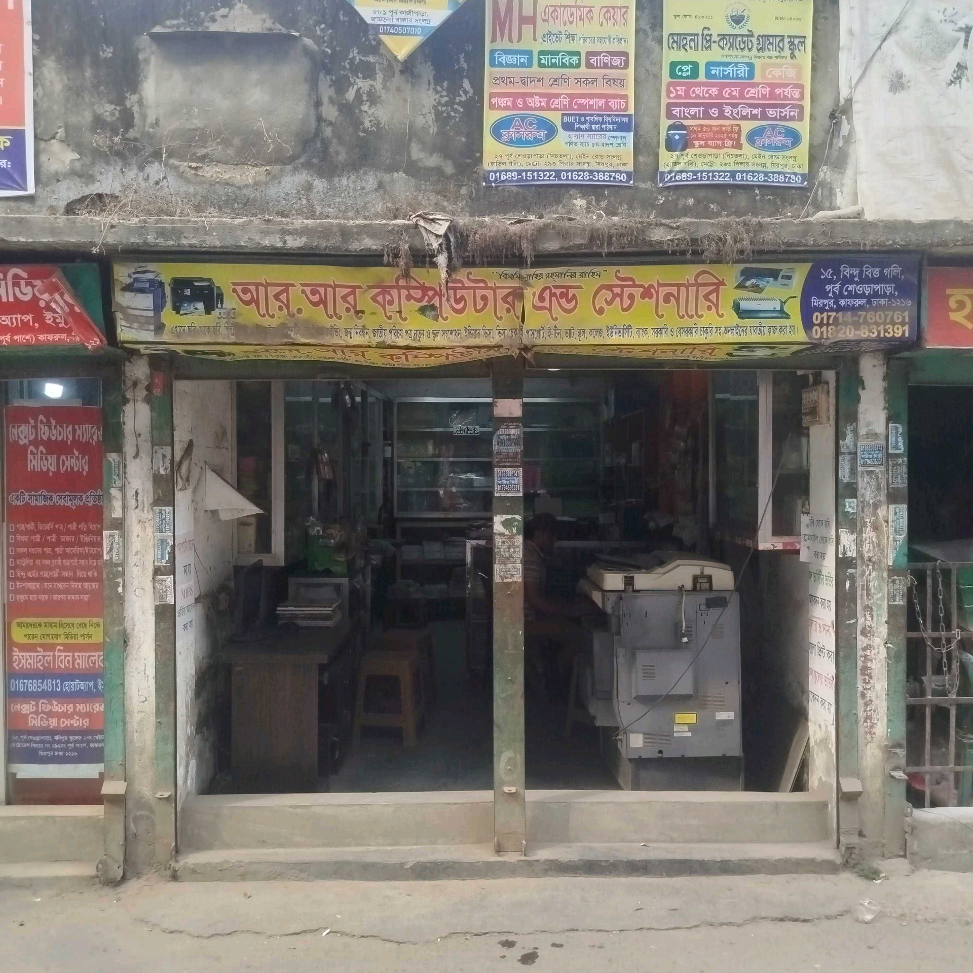 R.R Computer & Stationery