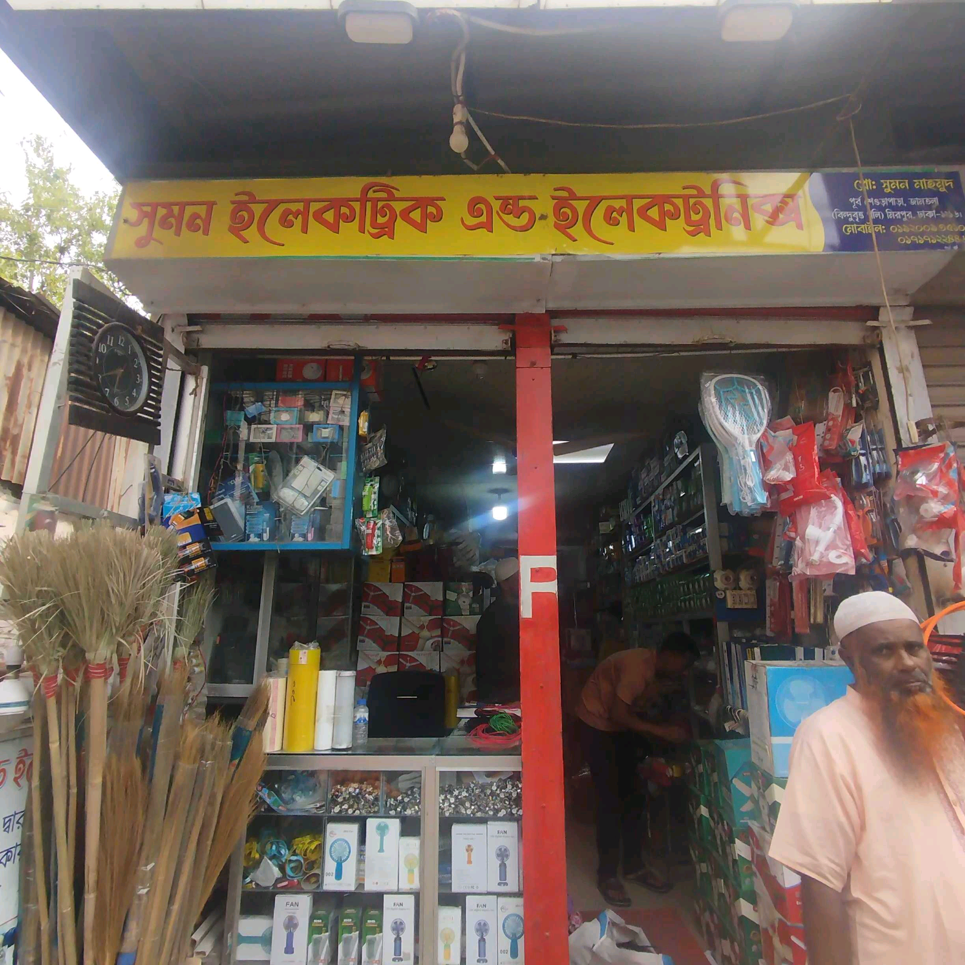 Shumon Electric & Electronics